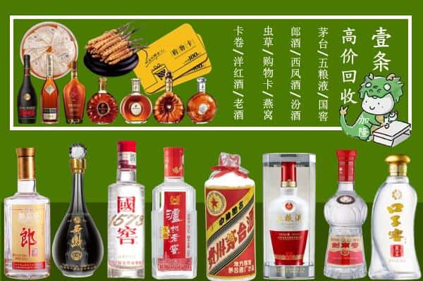 咸阳旬邑县回收名酒哪家好