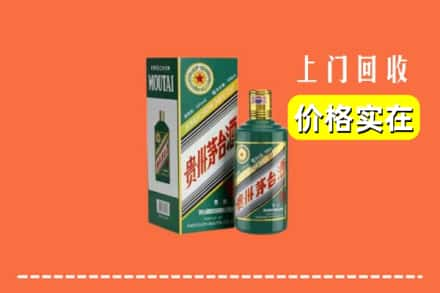 咸阳旬邑县回收纪念茅台酒